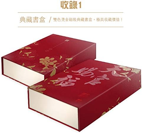 Amazon 台湾 限り Bl小説 墨香銅臭 天官賜福 台湾豪華特装版 1 2 冊 スペシャルグッズ セット 魔道祖師 アニメ 萌えグッズ 通販