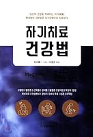 Self Therapy Health Law (Korean Edition) 8975754669 Book Cover