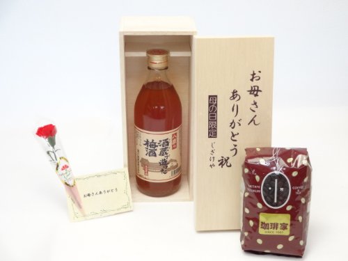 母の日 ギフト 梅酒 お母さんありがとう木箱 オススメ珈琲豆(特注ブレンド200g)(八鹿酒造 酒蔵で造った梅酒 500ml(大分県))母の日カード お母さんありがとうカーネイション