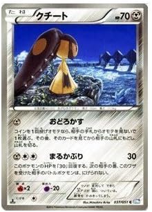 Amazon Co Jp ポケモンカード クチート C Pmbw8 Rn037 C ライデンナックル 収録 ホビー 通販 Amazon Co Jp ポケモンカード クチート C Pmbw8 Rn037 C ライデンナックル 収録 ホビー 通販