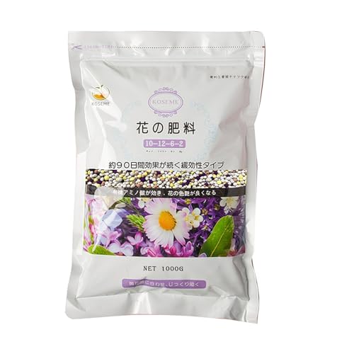 【有機アミノ酸使用】KOSEME 花の肥料…