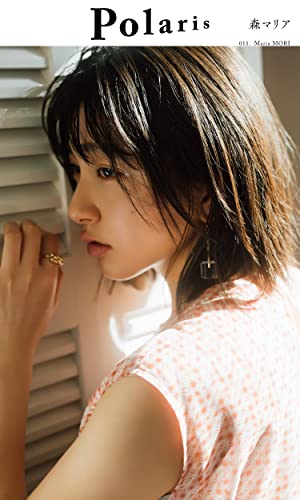 【デジタル限定】ポラリス 森マリア 週プレ PHOTO BOOK