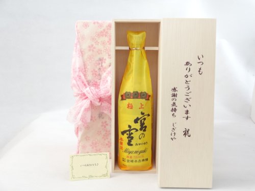 贈り物セット いつもありがとうございます感謝の気持ち木箱セット 日本酒セット (宮崎本店 宮の雪 極上 720ml(三重県)) メッセージカード付