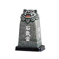 Amazon.co.jp: かわいい いしがんとう 石敢當 置物 玄関 風水グッズ