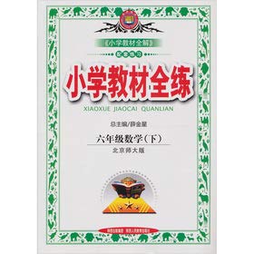 The point son livings new classroom grade four language bottom(Su) (Chinese edidion) Pinyin: jian zi sheng xin ke tang si nian ji yu wen xia ( su )