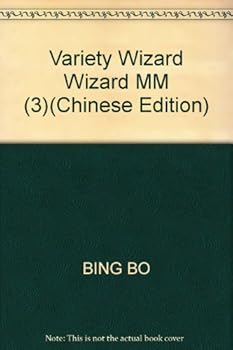 Paperback Variety Wizard Wizard MM (3)(Chinese Edition) [Chinese] Book