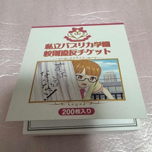 プリパラ　大会　賞状　プリチケ　時のコーデ　※値下依頼不可※ プリパラ 大会 賞状 プリチケ 時のコーデ ※値下依頼不可※