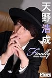 天野浩成「Finally」【メンズデジタル写真集】