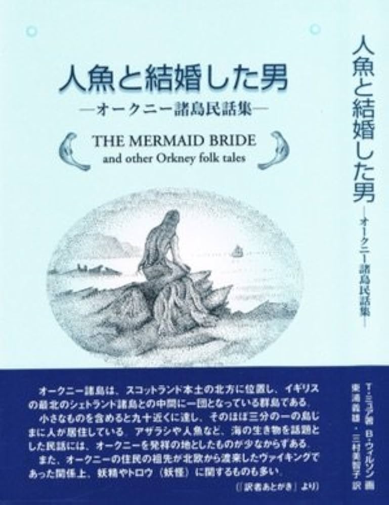 オマールさんを訪ねる旅 広島にいたマレーシアの王子様　帯付き初版 オマールさんを訪ねる旅 広島にいたマレーシアの王子様帯付き初版
