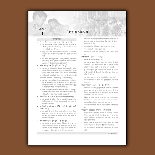 Image of Examcart One for All School Entrance Class 6th General Knowledge (GK) Book 2027 | 2100+ Chapterwise & Typewise PYQs| For JNV, Sainik, RMS, Simultala, CHS & Other School Entrance Exams (Hindi Medium)