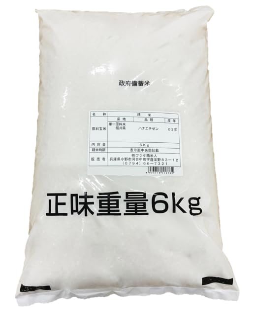 【断捨離中】令和6年 10kg 福井県産 精米　ハナエチゼン 令和6年産 ハナエチゼン(精米) 10kg | 福井県越前町 | ふるさと