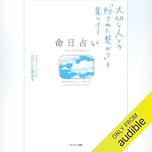  命日占い 