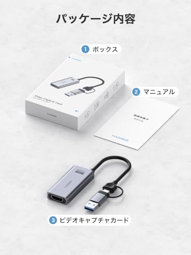 Hagibis Hagibis USB-C & A対応 4K HDMIキャプチャカード UHC07P の商品画像 7