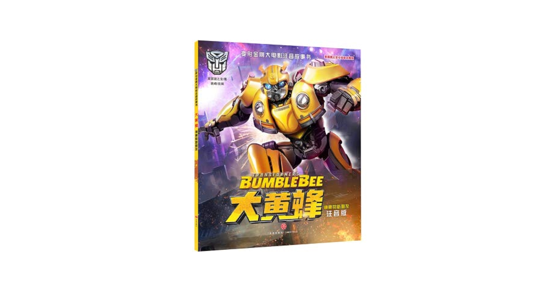 flydigi 黄蜂  (龍也) 202411261617459e0970180.png