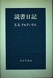 読書日記