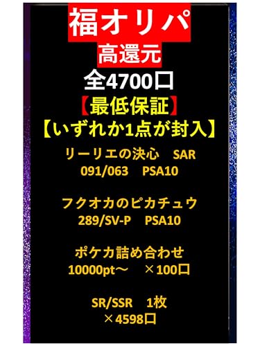 �y���I���p�zSR/SSR�m�� �S4700�� S�܁y���[���G�̌��S SAR PSA10�z ���� ���Ҍ� �|�P�J �I���p No314