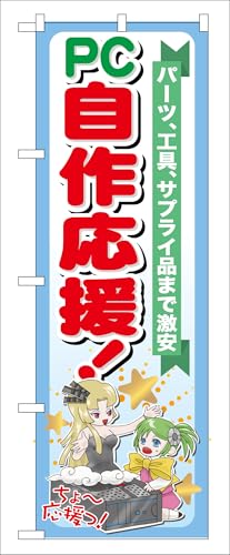 ̂ڂ艮H[ ̂ڂ GNB-116 PC쉞! W600×H1800mm 1  OO ɐ 󒍐Yi