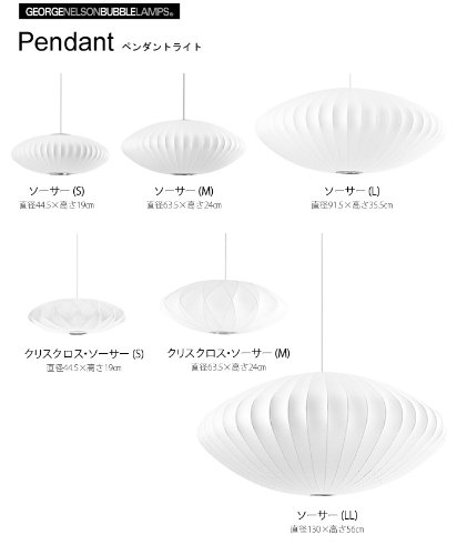 Amazon.co.jp : George Nelson Bubble Lamp Pendant Saucer Crisscross 