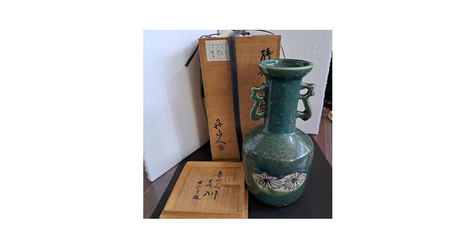 北大路魯山人　織部　双耳壺花瓶　箱裏書　古山子鑑定印　共箱入 71Vcwetww9L._UF894,1000_QL80_.jpg