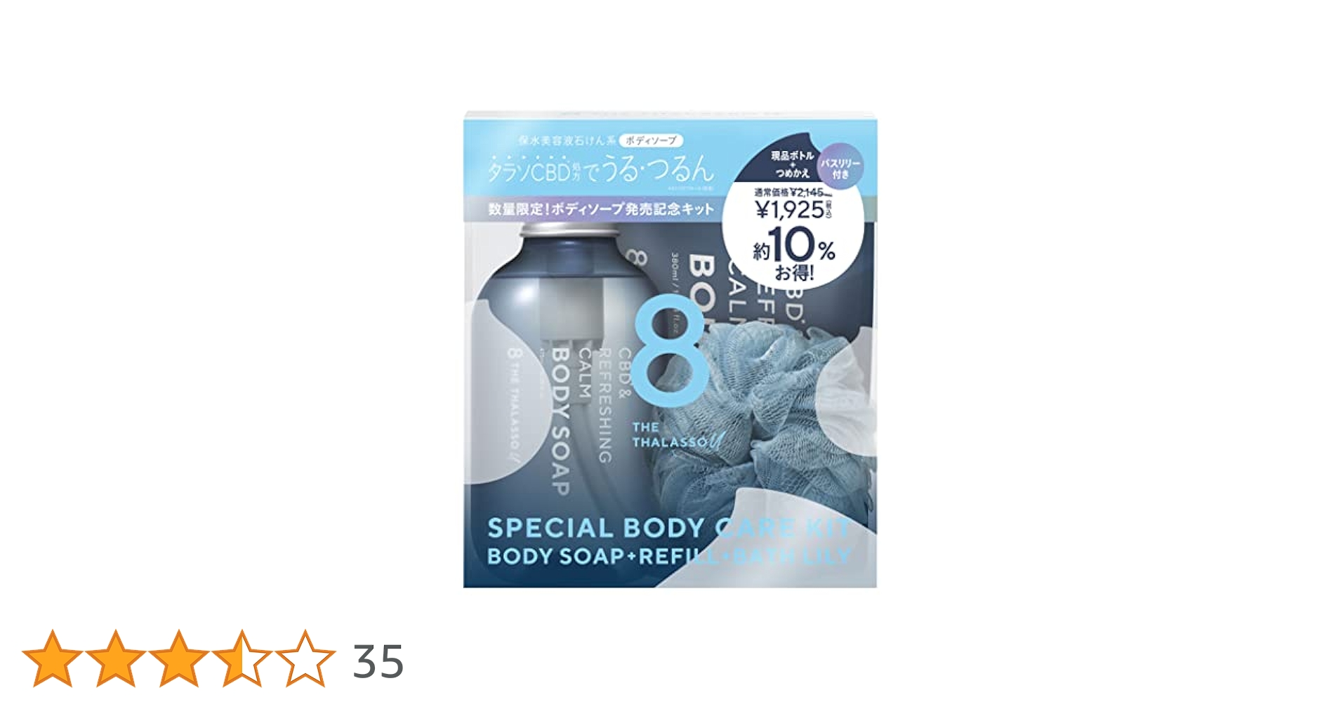 エイトザタラソ CBD&リフレッシング カーム 美容液ボディソープ詰替付6個 Amazon | エイトザタラソ ユー CBD＆リフレッシング カーム 美容