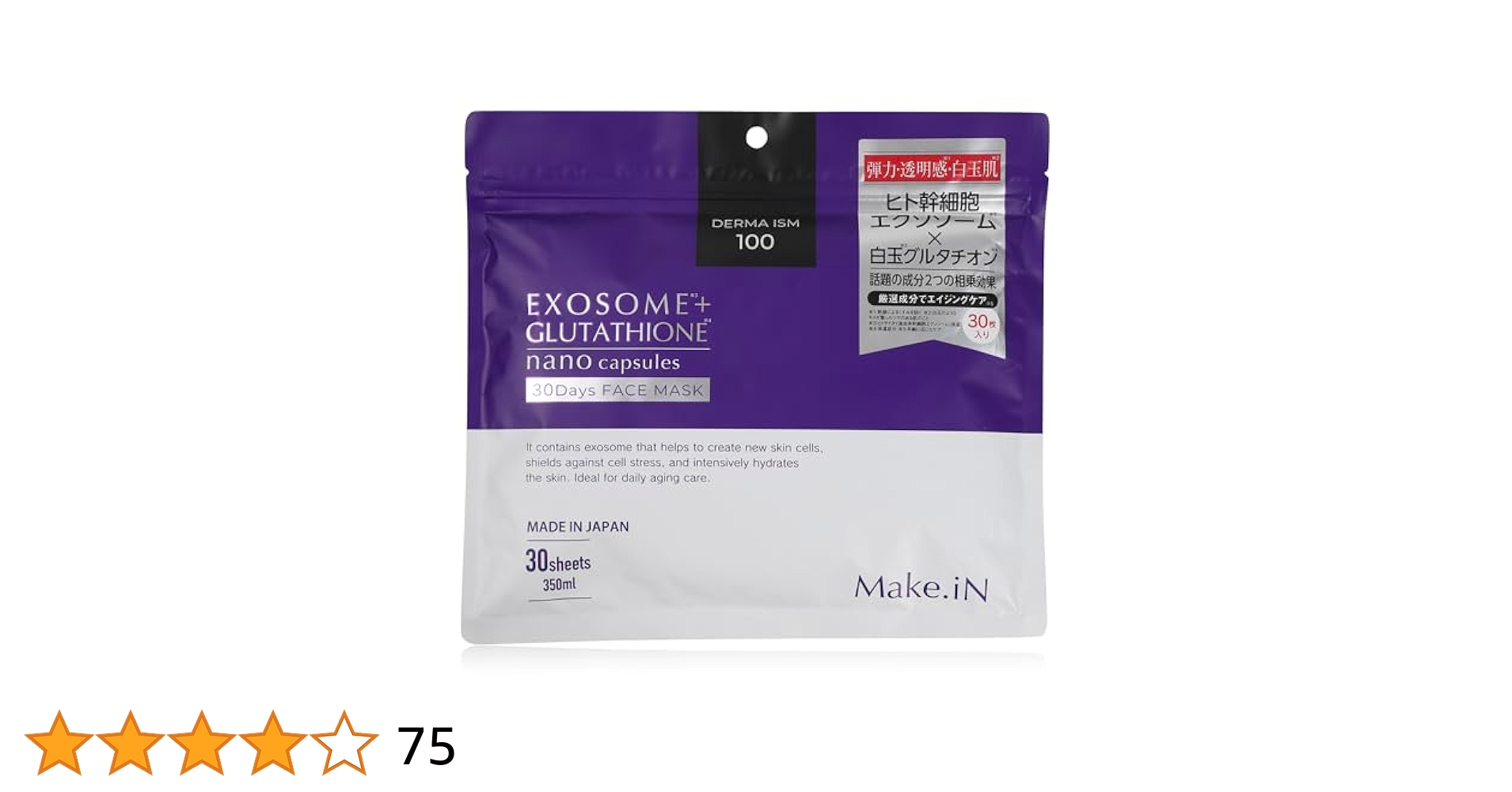 日本製シートマスク MediFacial30枚2袋　エクソソーム　グルタチオン 日本製シートマスク MediFacial30枚2袋 エクソソーム