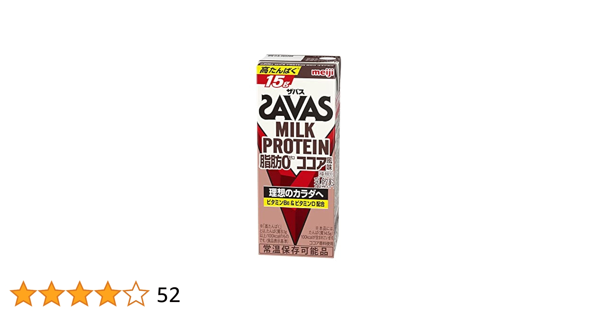 SAVAS - だんご1108 ザバス プロテイン 120食 明治 ザバス プロテイン スポーツドリンク SAVAS MILK PROTEIN