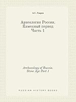 Archaeology of Russia. Stone Age Part 1 5519443084 Book Cover