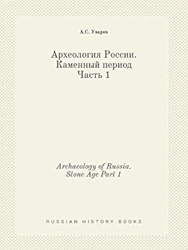 Paperback Archaeology of Russia. Stone Age Part 1 [Russian] Book