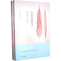 生命的教导（套装上下册） 7504357014 Book Cover
