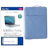 メディアカバーマーケット dynabook K80/LA 2026年版 10.1インチ ケース カバー インナー パソコン バッグ ノートPCケース タブレット 取っ手付 インディゴ と 保護フィルム セット 互換品