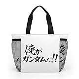 [ZYUNYZL] ミニトートバッグ レディース 機動戦士ガンダム00 俺がガンダムだ 買い物袋 ショッピングバッグ ランチバッグ 手提げ 肩掛け 大容量 耐久性 通勤 仕切り 散歩
