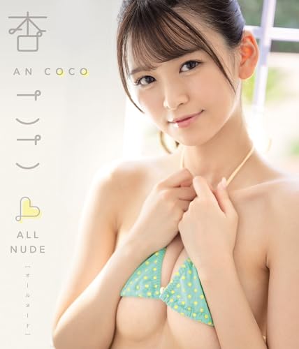 ALL NUDE 杏ここ Aircontrol