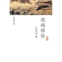 In Between Good and Bad (Chinese Edition) 7536694261 Book Cover