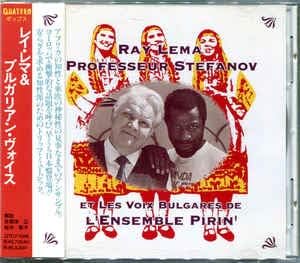 RAY LEMA КИРИЛ СТЕФАНОВ LES VOIX BULGARES DE L'E - レイ・レマ＆ブルガリアン・ヴォイス - CD