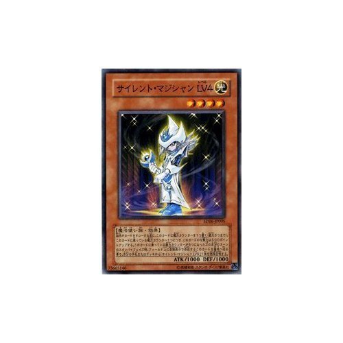 Amazon.co.jp: 【遊戯王カード】-ストラクチャーデッキ収録-サイレント