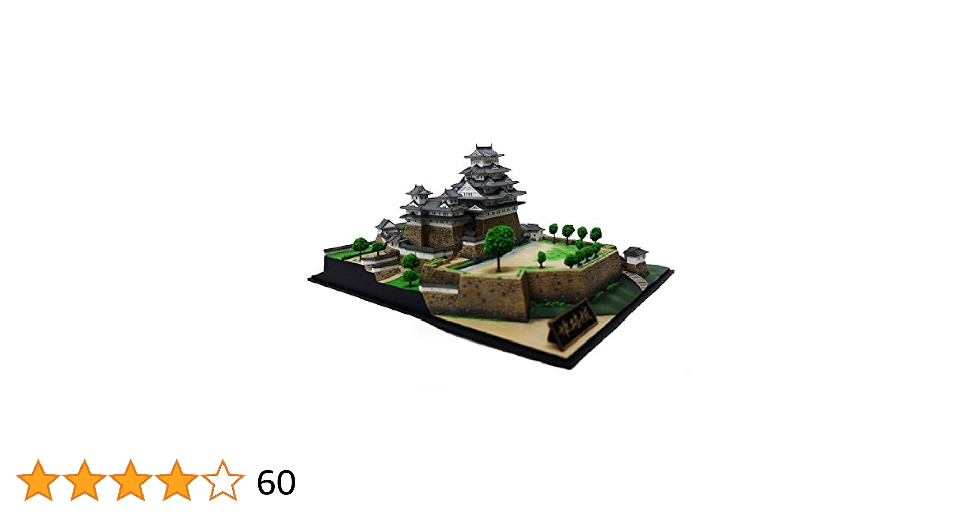 Amazon.co.jp: 童友社 1/500 日本の名城 国宝 プレミアム姫路城