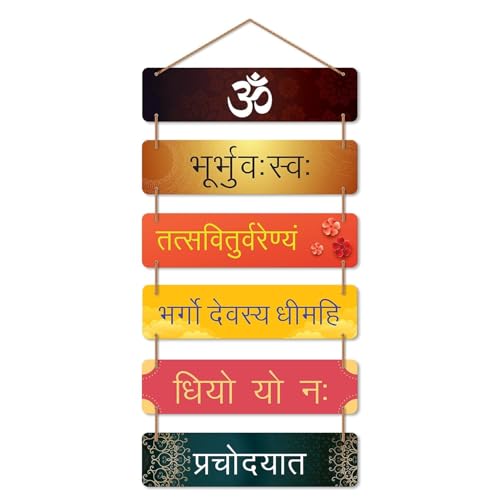 Image of Gayatri Mantra Wooden Wall Hanging | Spiritual Home Decor for Pooja Room, Living Room, Office | Positive Energy Vastu Decorative Hanging | Multicolor Wooden Plaque for Wall Decoration Gift