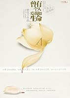 曾有一个人，爱我如生命 7802203902 Book Cover