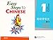 Easy Steps to Chinese: Picture Cards 1