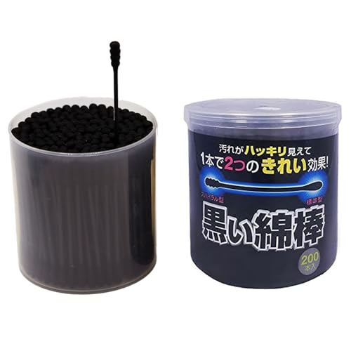 黒い綿棒 黒綿棒 スパイラル設計 高視認性 耳掃除 耳かき 2WAYタイプ 200本入×2個セット