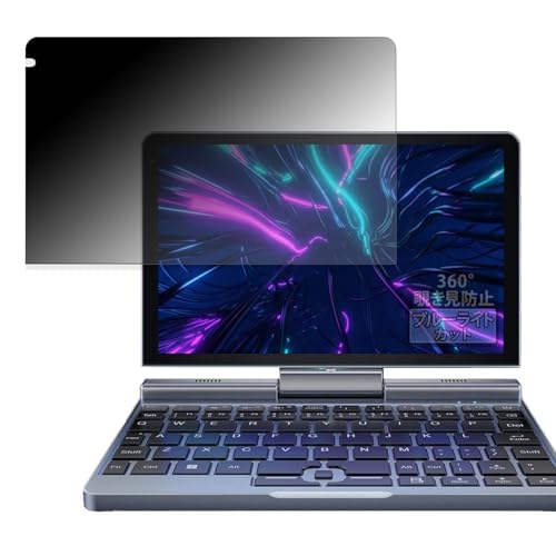 FILMEXT 360�x �`�����h�~ 8�C���` 2in1 �~�j���b�v�g�b�vPC P8 / BP8 (Intel N100���ڃ��f��) �p �ی�t�B���� �u���[���C�g�J�b�g ���˒ጸ ���{��