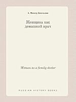 Woman as a family doctor 5519412952 Book Cover