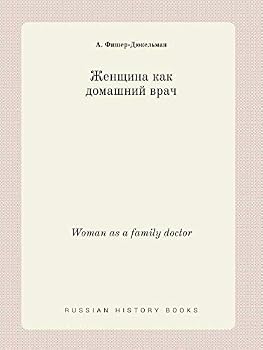 Paperback Woman as a family doctor [Russian] Book