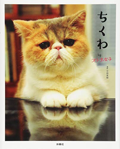 ちくわ by オトナ女子