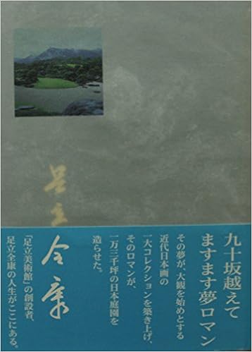 限定W特典付属 九十坂超えて ますます夢ロマン - 通販 - www.nautla