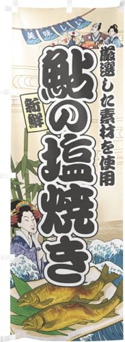 ̂H[ ̂ڂ 60×180cm  ̉Ă CN Ukiyo-e Style  XO ̑    HX G ̕ AR~ CXg 43859