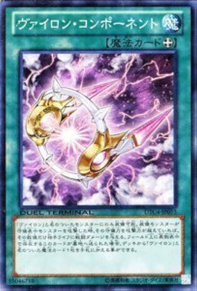 デュエルターミナル 新品未開封 Box DTC4 クロニクル Ⅳ 対極の章 Amazon.co.jp: 遊戯王カード 【ヴァイロン・コンポーネント