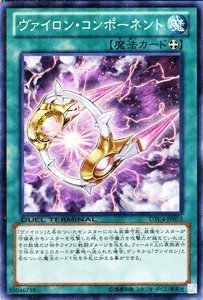 Amazon.co.jp: 遊戯王カード 【ヴァイロン・コンポーネント】DTC4