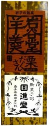 回進堂 岩谷堂羊羹 栗だくさん 410g