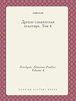 Drevlyan -Slavonic Psalter. Volume 4 5519383057 Book Cover